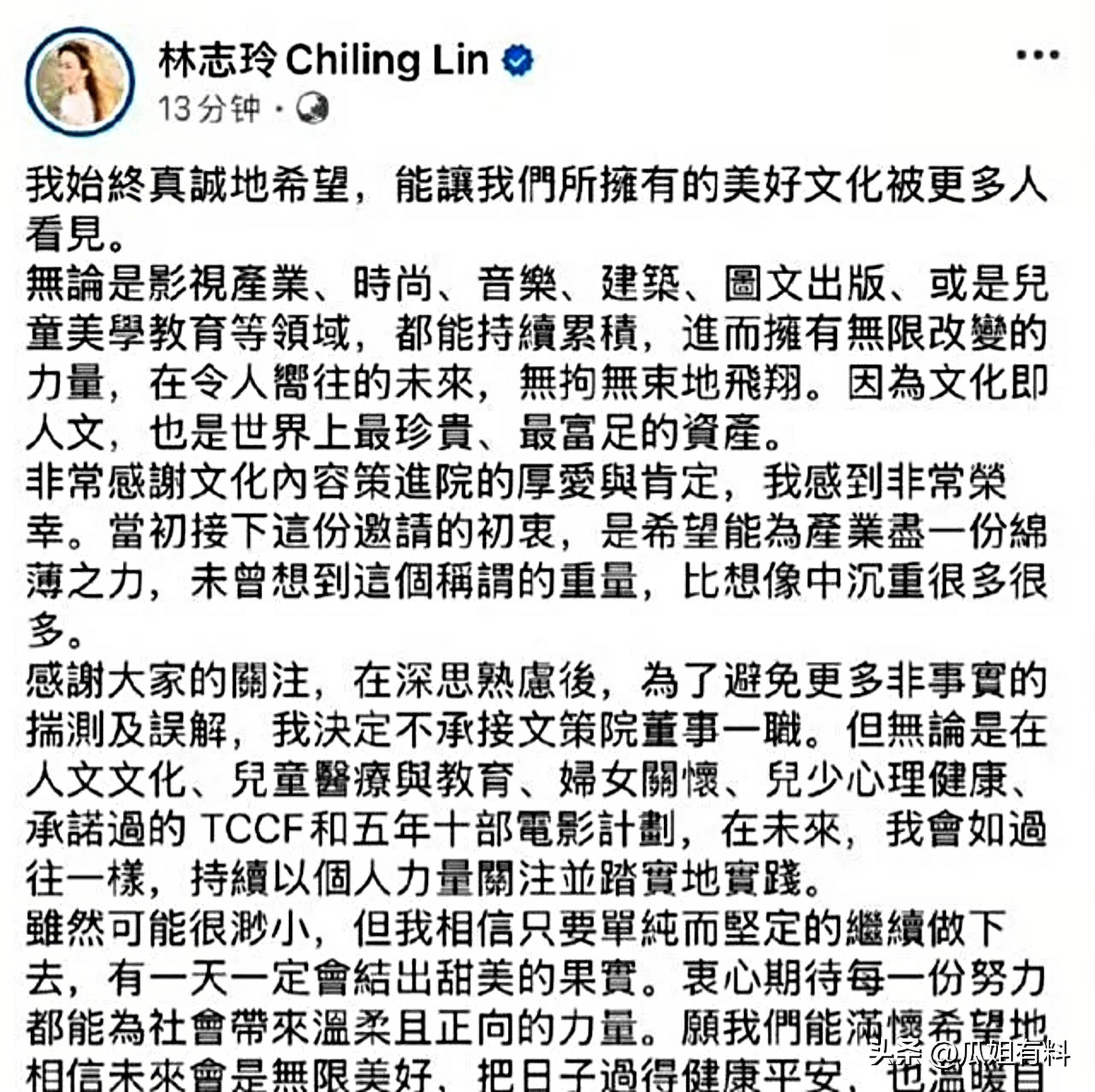 林志玲8天沉默人设崩塌,陈冠希早有预言