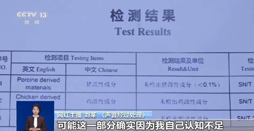 直播喊假一赔万被指售假维权遭拒 百万网红:我文化低