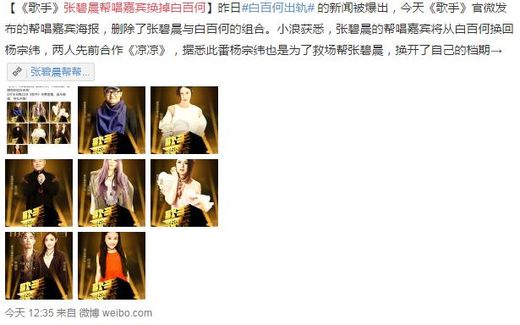 白百何婚外情坐实 陈羽凡变绿巨人