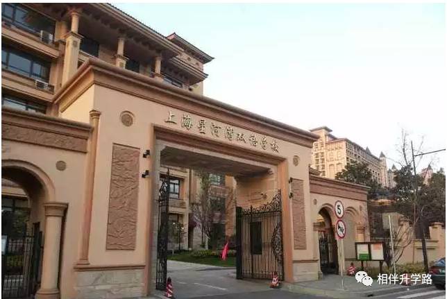 魔都网红国际校:星河湾PK七宝德怀特