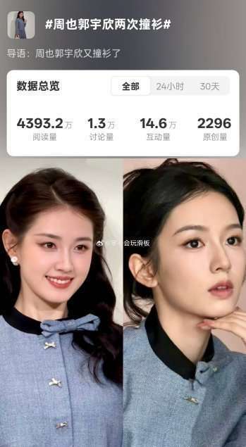 郭宇欣录音曝光吐槽周也，温柔人设崩塌！