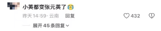 小英爆改张元英:流量战与网红人设争议