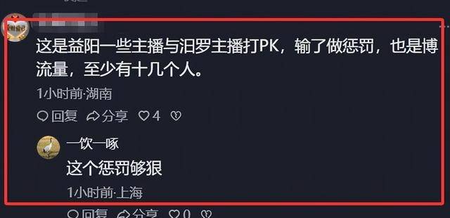 湖南不当行为事件反转:网红为流量自导自演