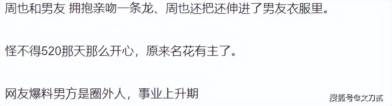 女顶流家中与男友卧室拥吻被拍,男方身份被扒