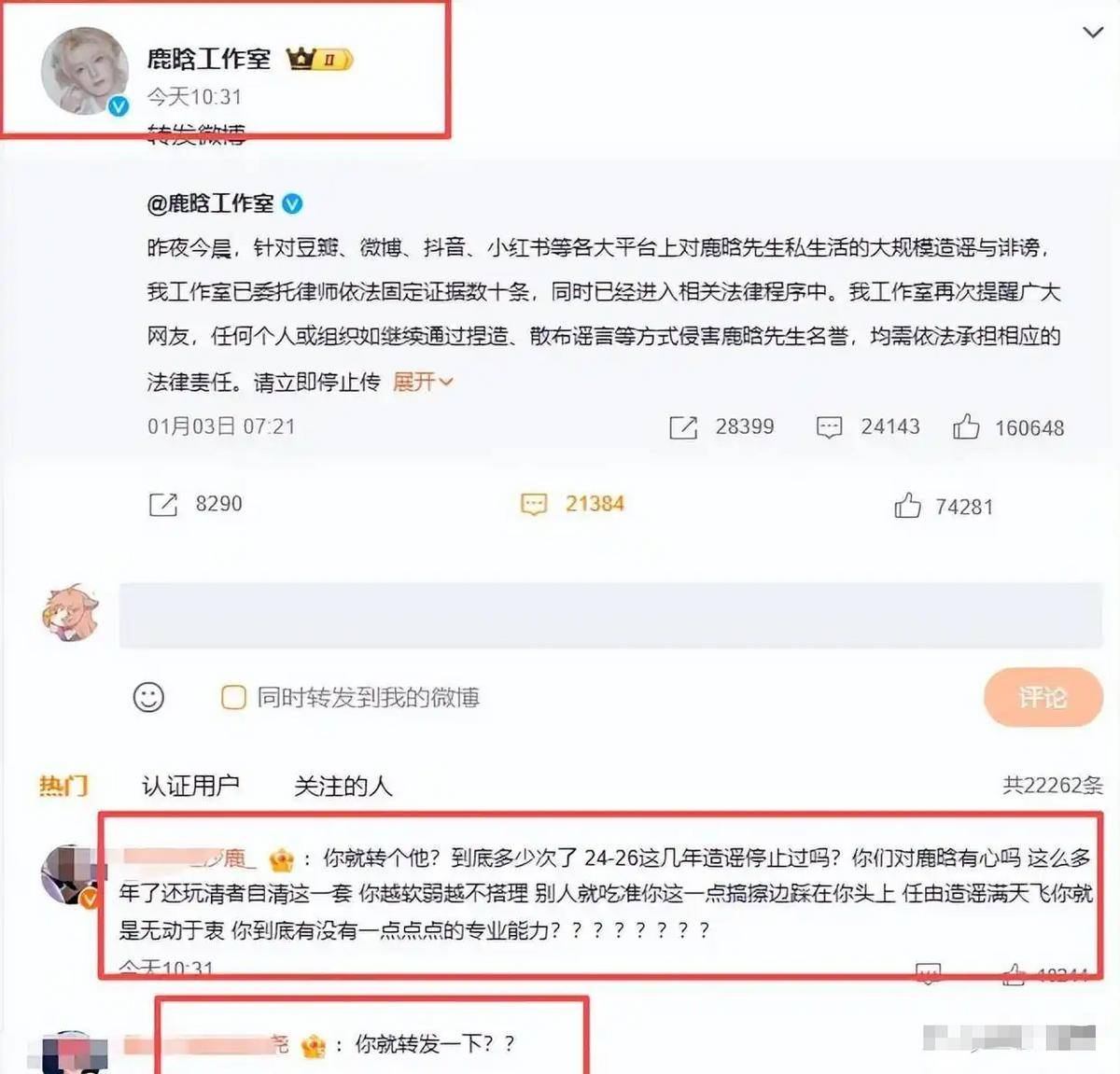 7月半月3星人设崩塌,一个比一个荒唐
