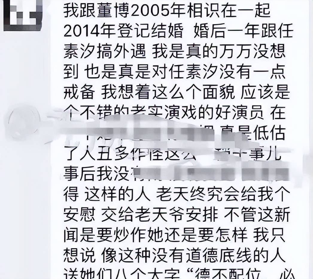 任素汐情感风波后再陷争议 与郭京飞新剧遭群嘲