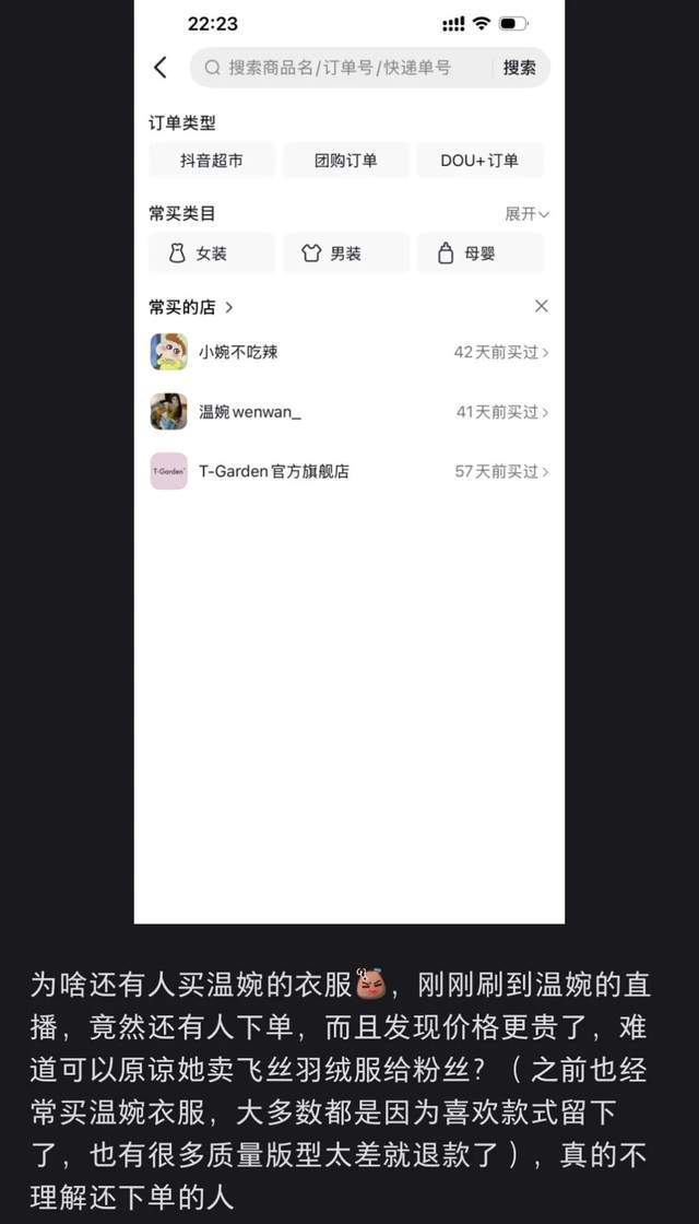 春楠温婉偷逃税被罚,官方未点名账号未封禁?