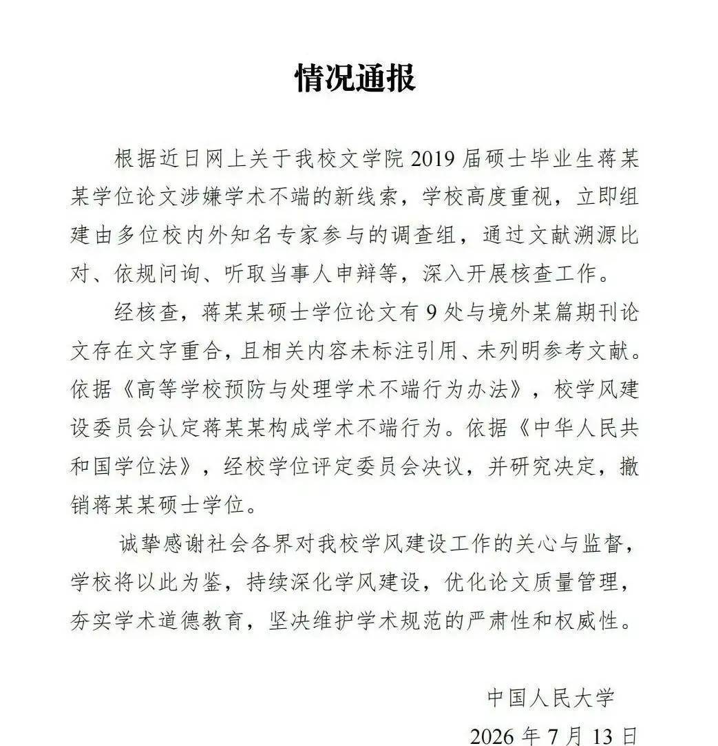 帮忙不成反被揭:替蒋方舟鸣不平反被扒