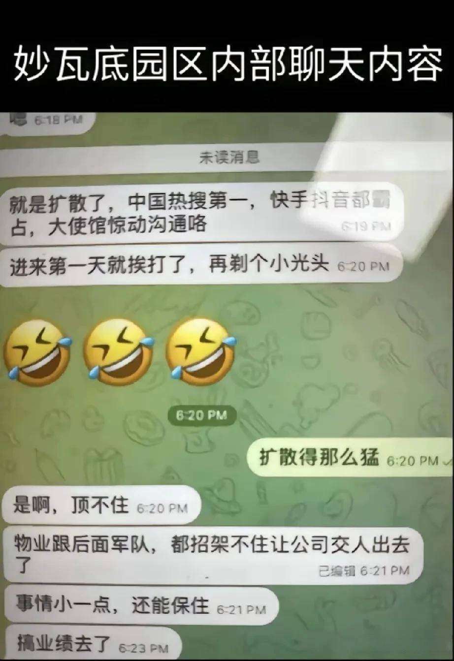 明星聊天记录表情包缺失,24小时人设崩塌真相