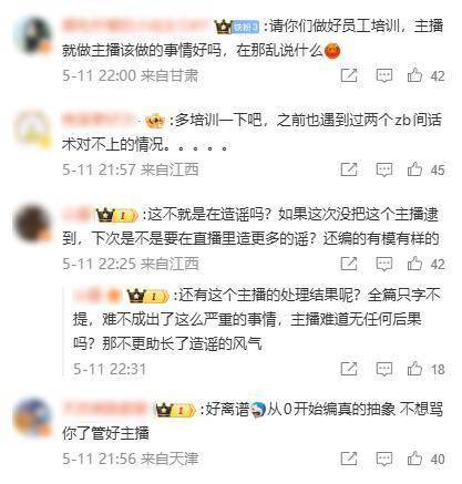 从朱栈道歉窥见美妆明星营销流量乱象