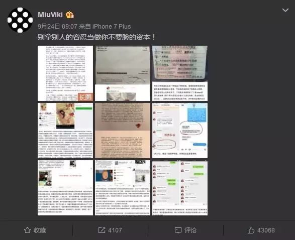 刘洲成何洁家暴事件再掀波澜,娱乐圈家暴话题引热议