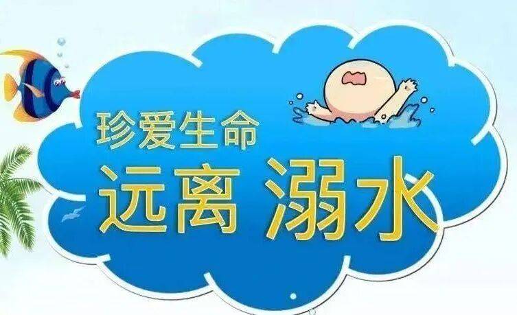 致高考学子安全提醒:当地警方护航假期平安