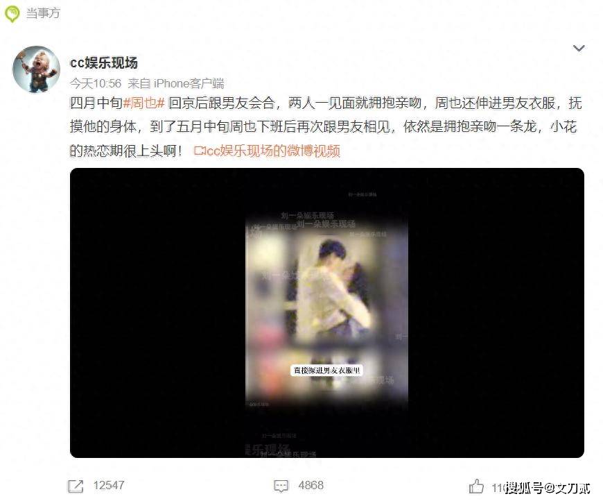 女顶流家中与男友卧室拥吻被拍，男方身份被扒