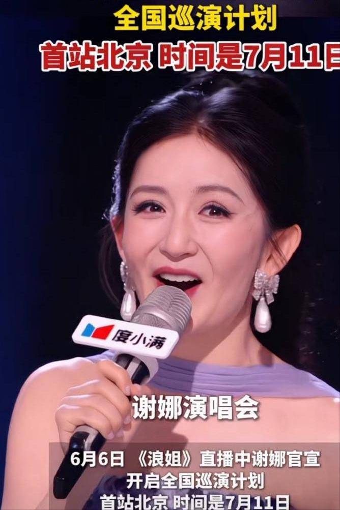 2026年四位明星相关事件:谢娜韩红周冬雨张凯丽