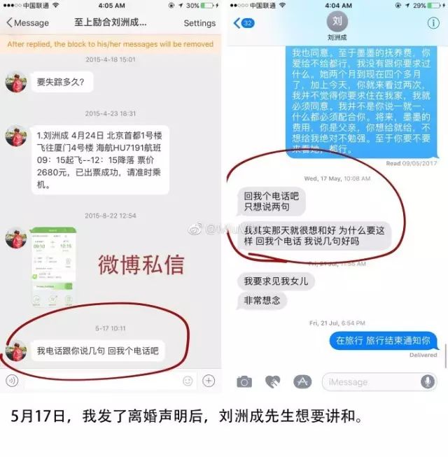 刘洲成何洁家暴事件再掀波澜,娱乐圈家暴话题引热议