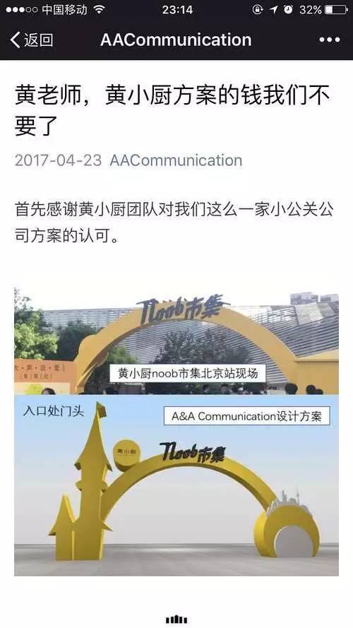 黄磊抄袭事件深度解析:不回应引发众怒