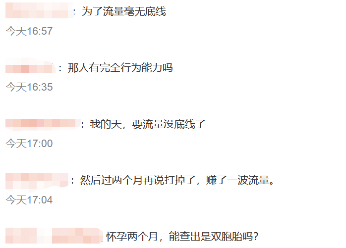 范小勤18岁当爸引众怒:流量炒作还是真爱?