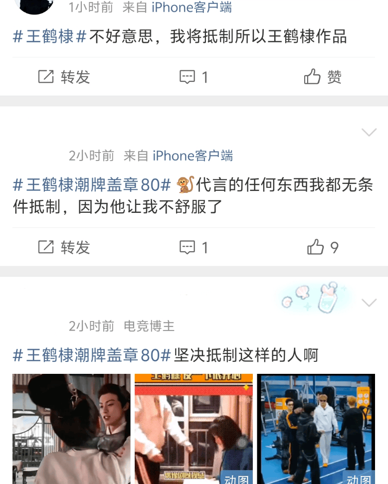 王鹤棣掉粉20万!路人缘崩塌代言作品告急