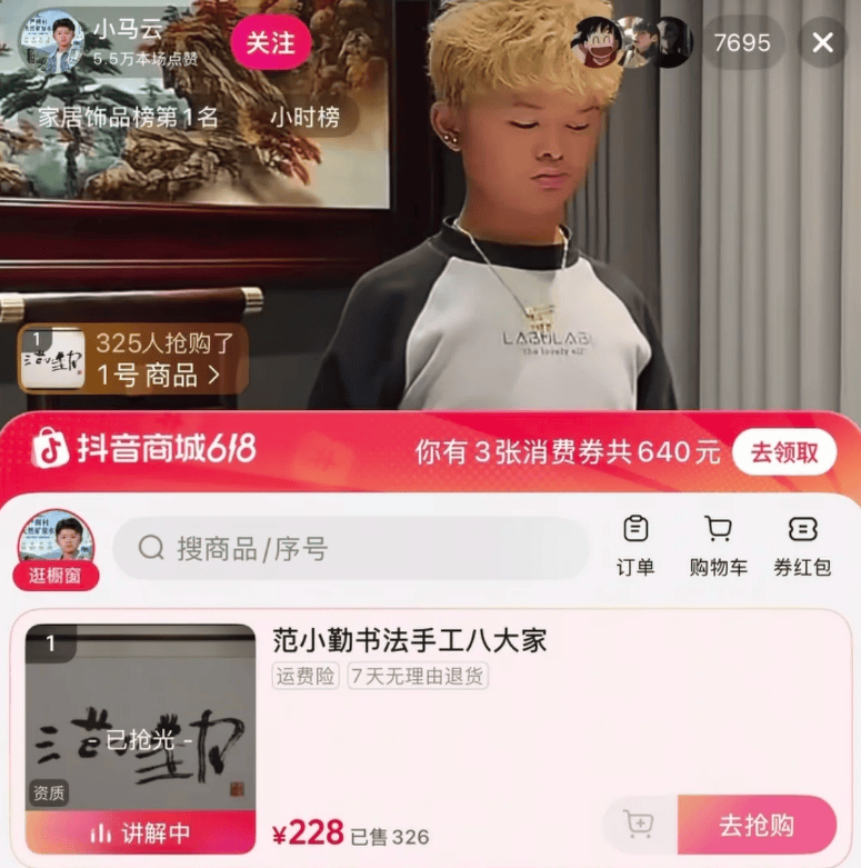 范小勤18岁当爸引众怒:流量炒作还是真爱?