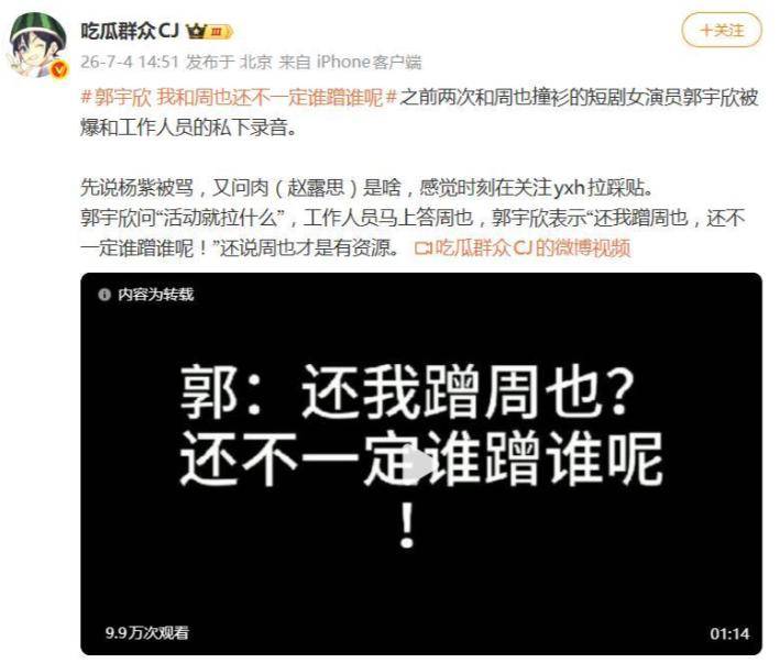 7月半月3星人设崩塌,一个比一个荒唐