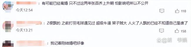 张百乔小雪感情变化?沈阳别墅出售引热议