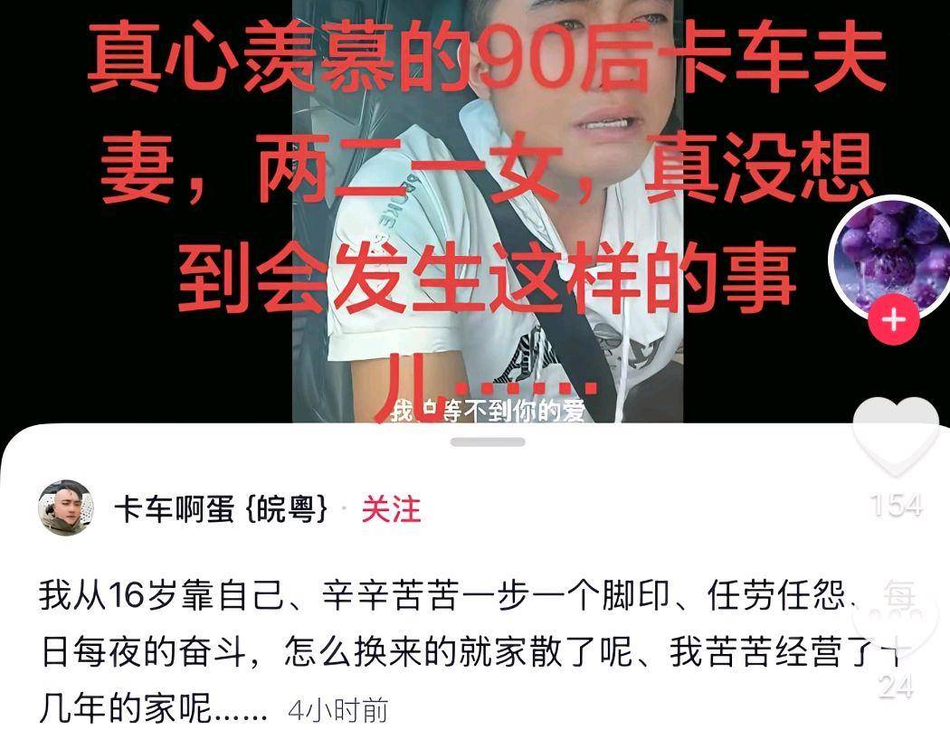 95后网络红人啊蛋自曝妻子感情问题致婚姻破裂