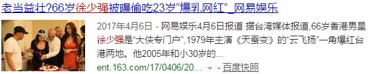 古龙拼酒致死 3次出轨 今偷吃小40岁嫩模