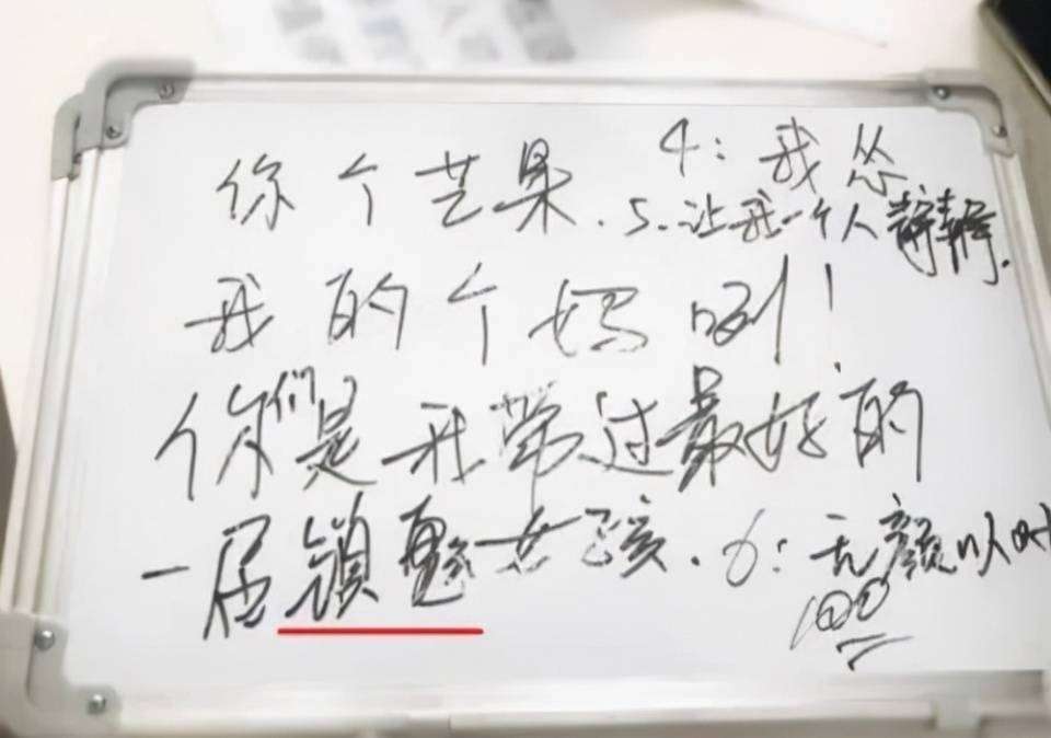 顶流明星写字卡壳，文化水平引热议