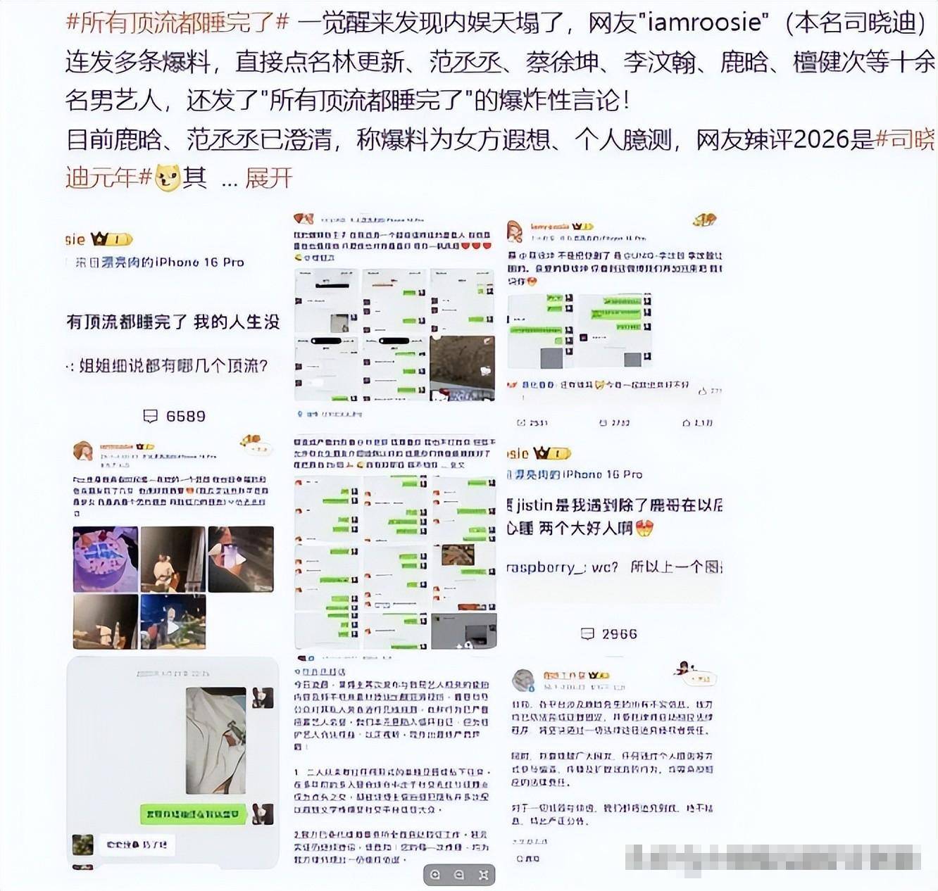 7月4瓜齐爆!关晓彤偷吃照最意外