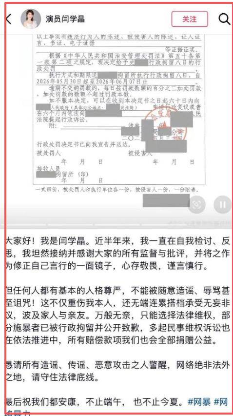闫学晶解封后亮底牌维权,为何反遭骂声一片?