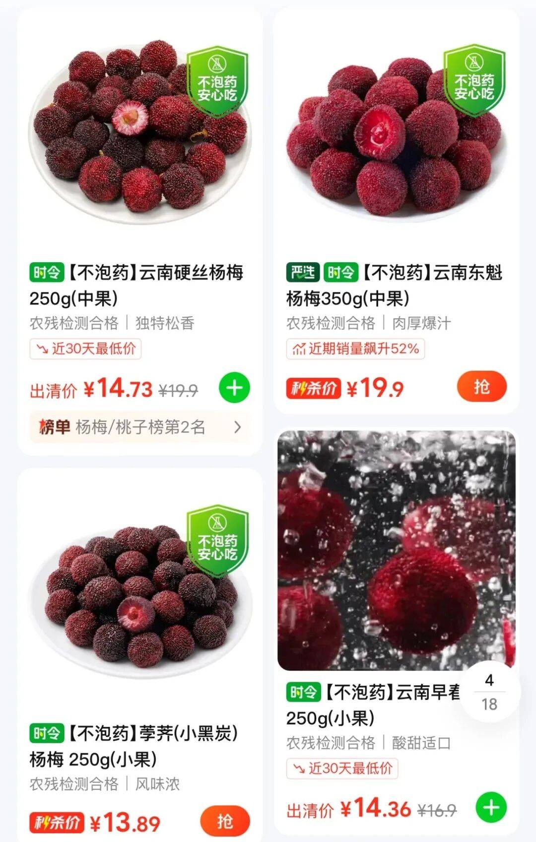 又一网红水果塌房消费者却无力心疼果农了