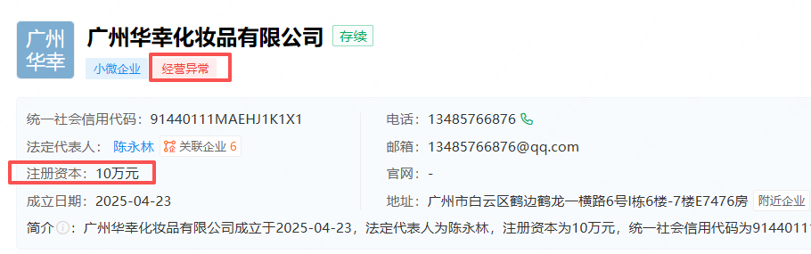 网红艾琳豪门戏翻车:涉嫌欺骗中老年粉丝