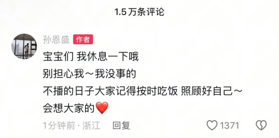 网红PK一分钟刷10万?还要验资!