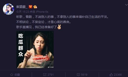 白百何婚外情坐实 陈羽凡变绿巨人