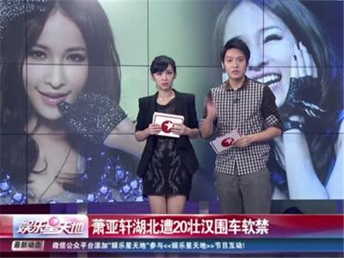 萧亚轩安徽春晚耍大牌 网友吐槽