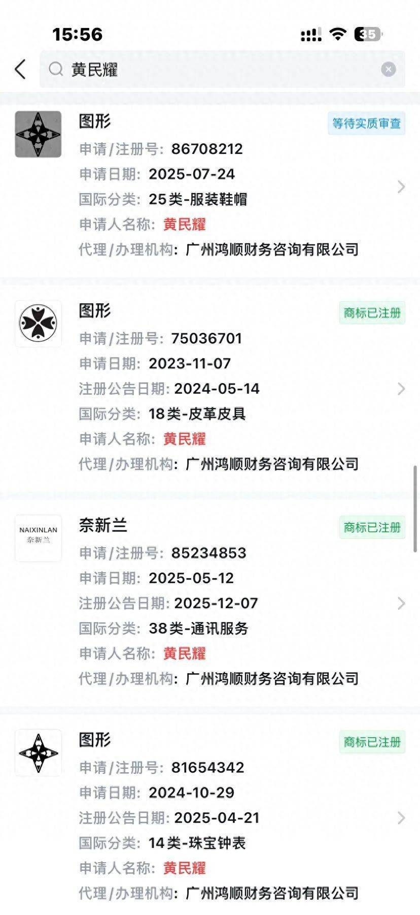 LV起诉国知局 此前胜诉茉莉奶白