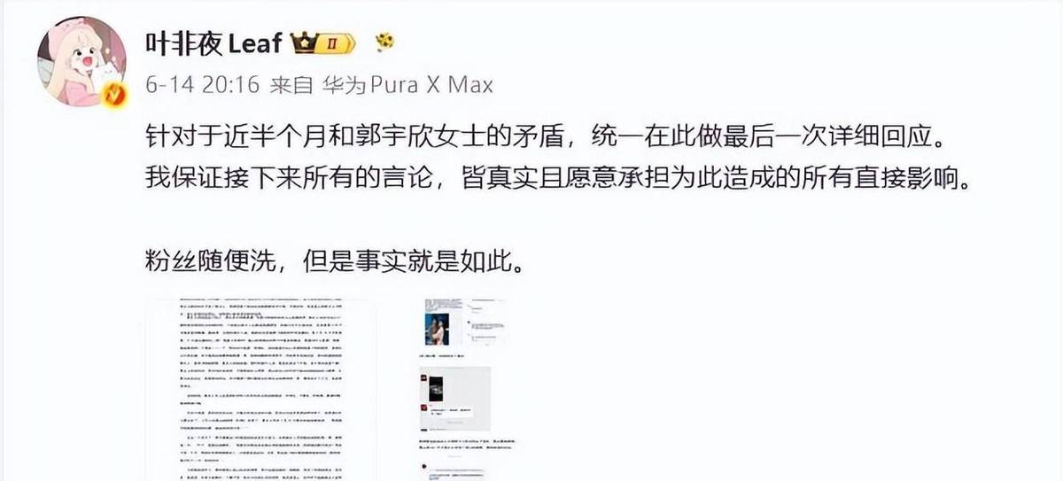 7月半月3星人设崩塌,一个比一个荒唐
