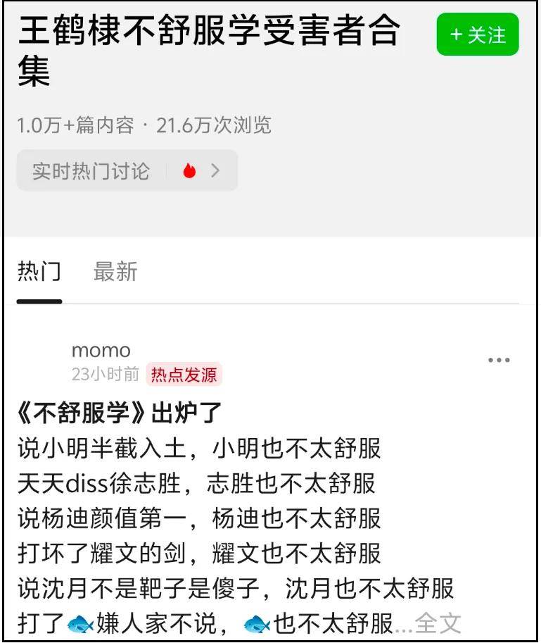 王鹤棣掉粉20万!路人缘崩塌代言作品告急