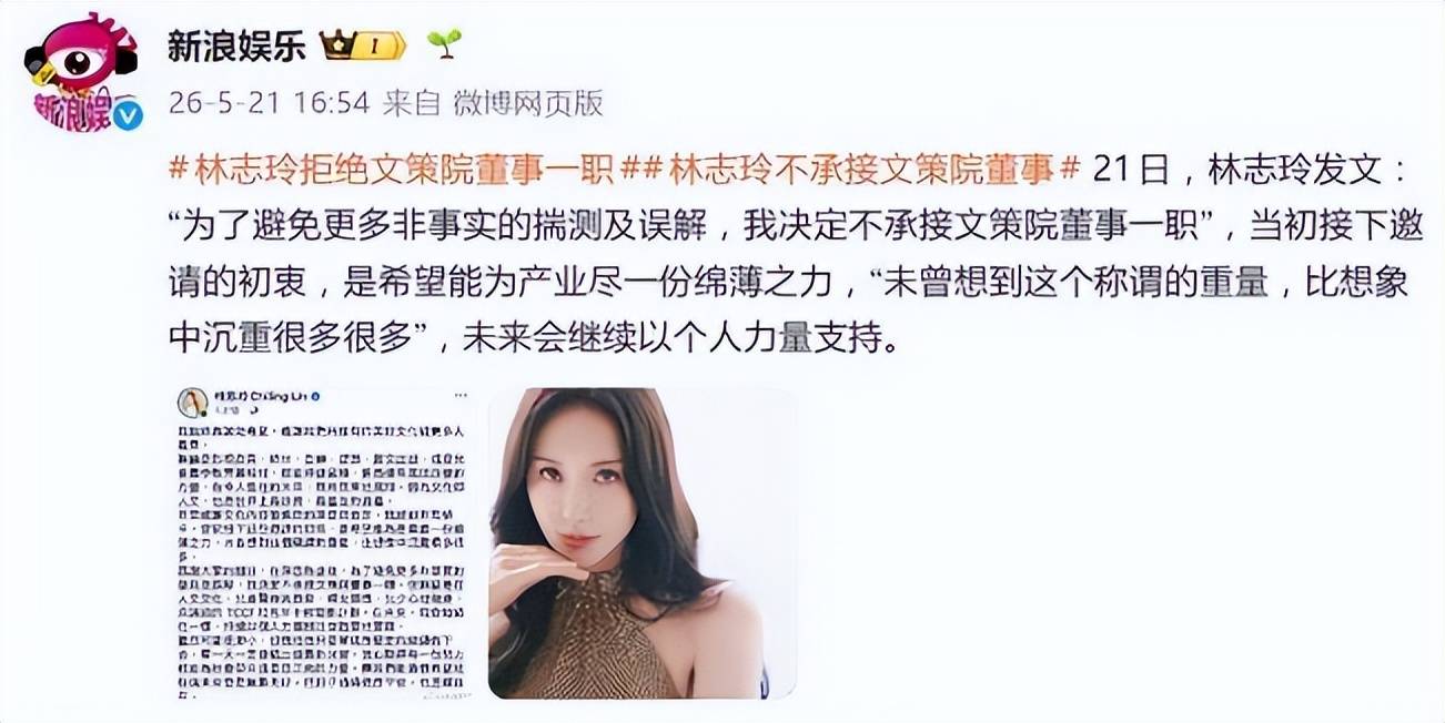 林志玲被除名再爆两大噩耗人设崩塌