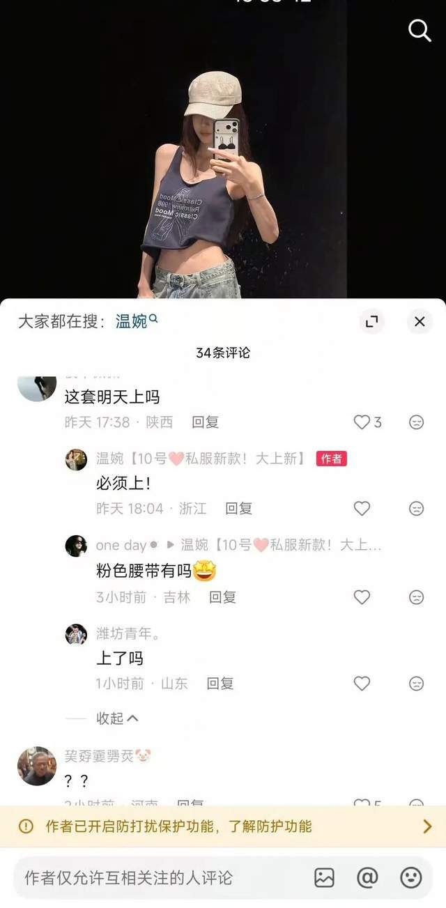春楠温婉偷逃税被罚,官方未点名账号未封禁?