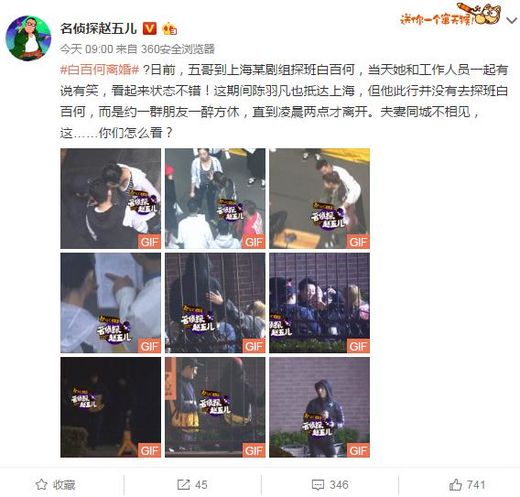 白百何出轨坐实 陈羽凡变绿巨人