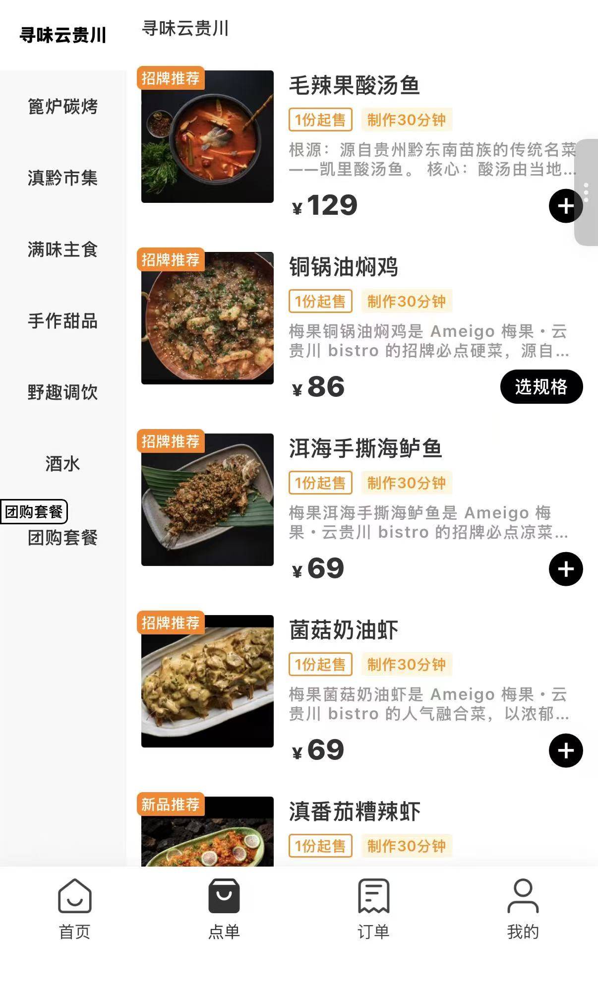 梅果砸店风波背后:网红bistro加盟商难盈利