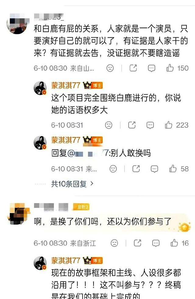 白鹿风波升级,圈内人曝发十万红包收买群众