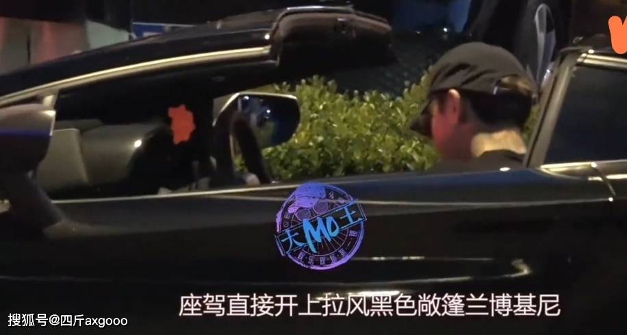 黄子韬兰博基尼违规被行政处罚