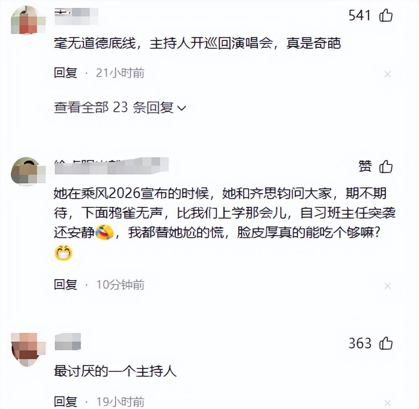 2026年四位明星相关事件:谢娜韩红周冬雨张凯丽