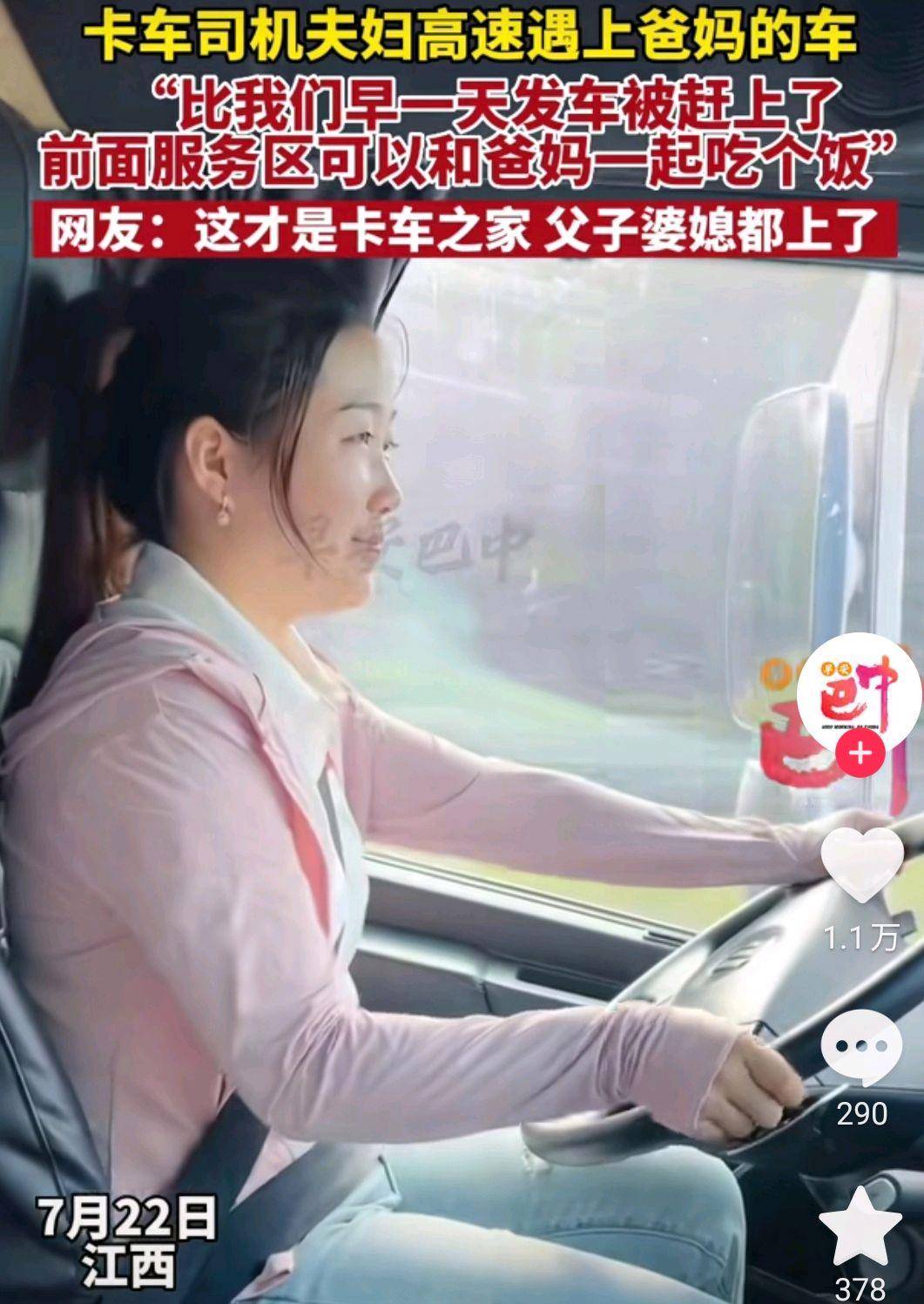95后网络红人啊蛋自曝妻子感情问题致婚姻破裂