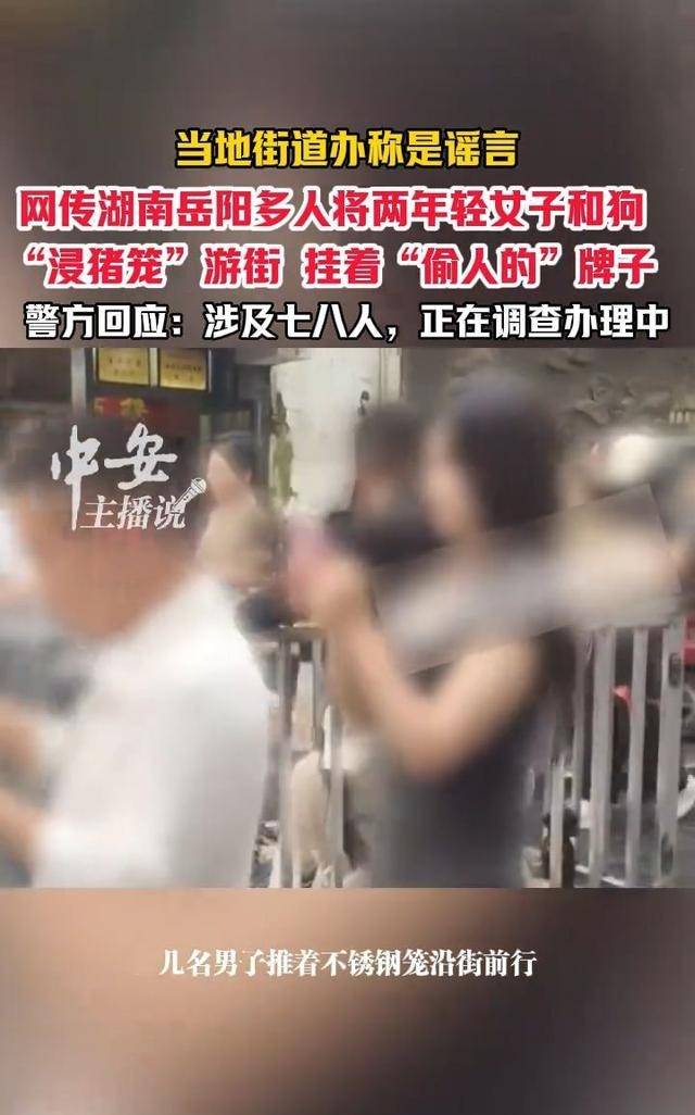 湖南不当行为事件反转:网红为流量自导自演