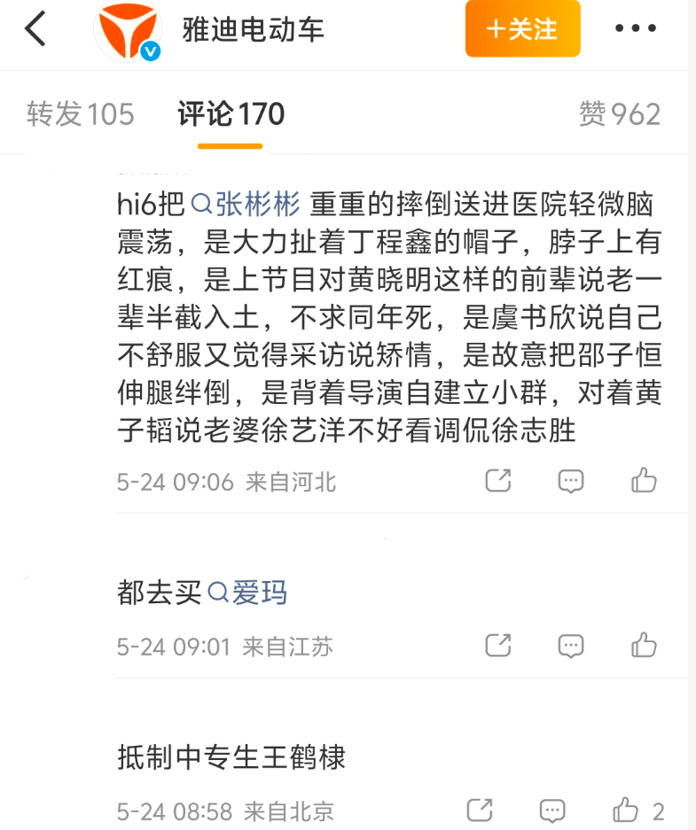 王鹤棣掉粉20万!路人缘崩塌代言作品告急