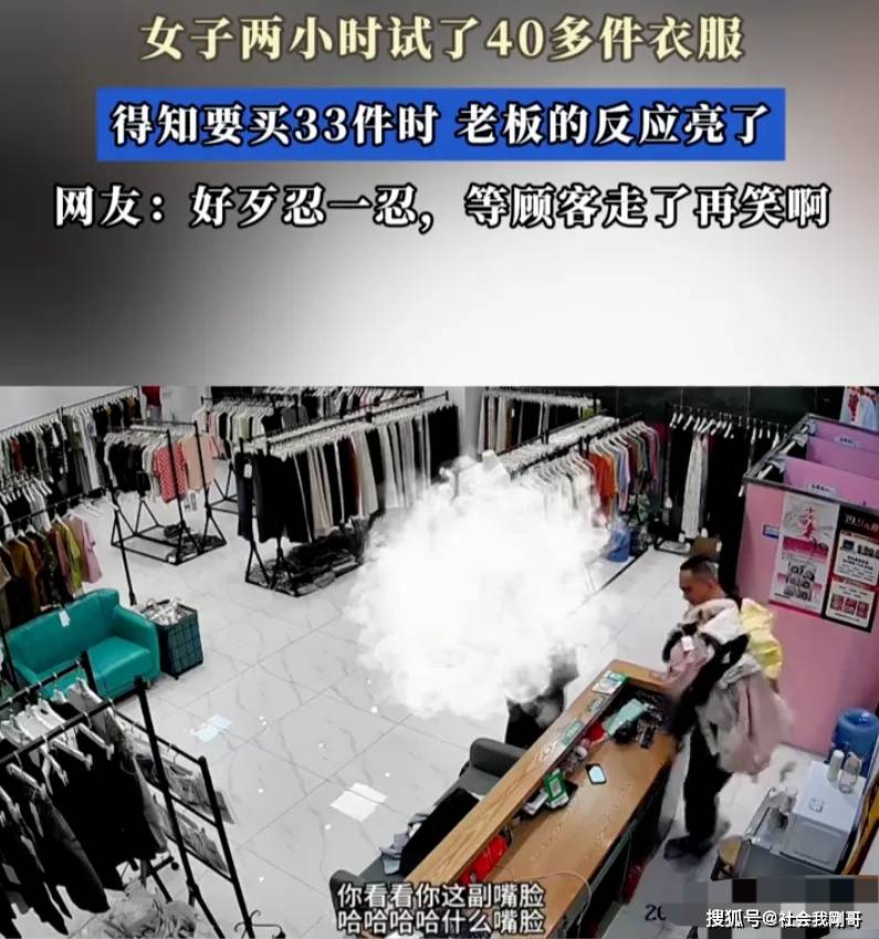 女子试穿40件下单33件,小店爆火销量翻十倍