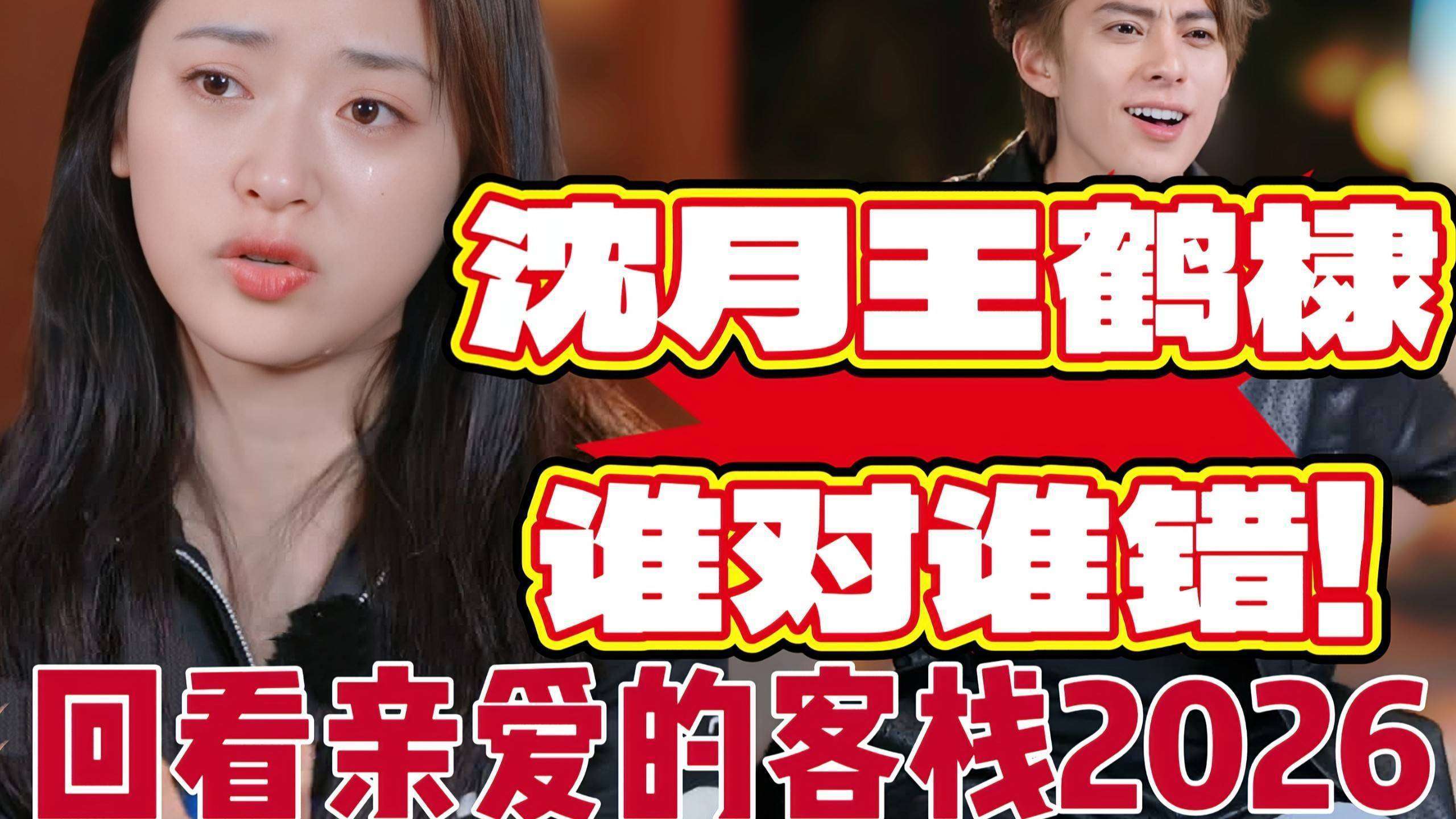 沈月道歉反涨44万！王鹤棣“高敏”人设崩塌遭批
